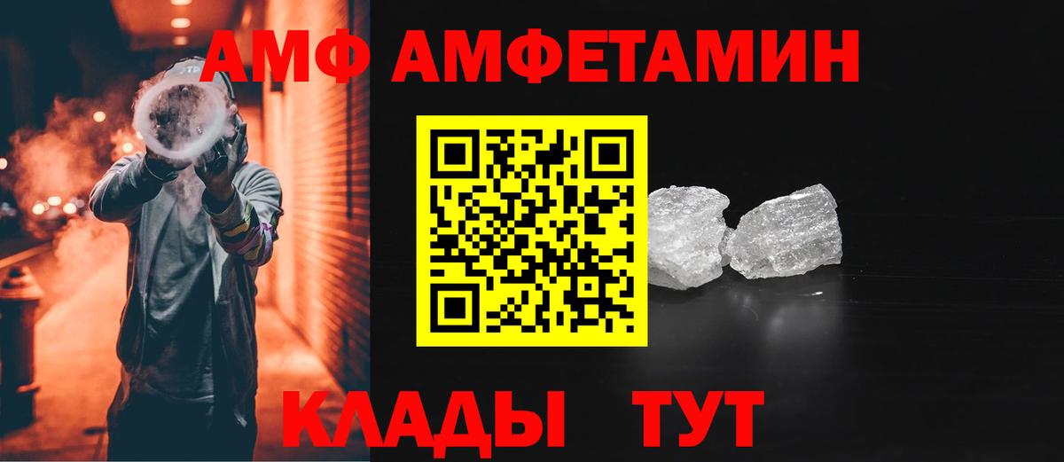 Краснодар  Амфетамин Premium  Амфетамин  Вход с VPN 