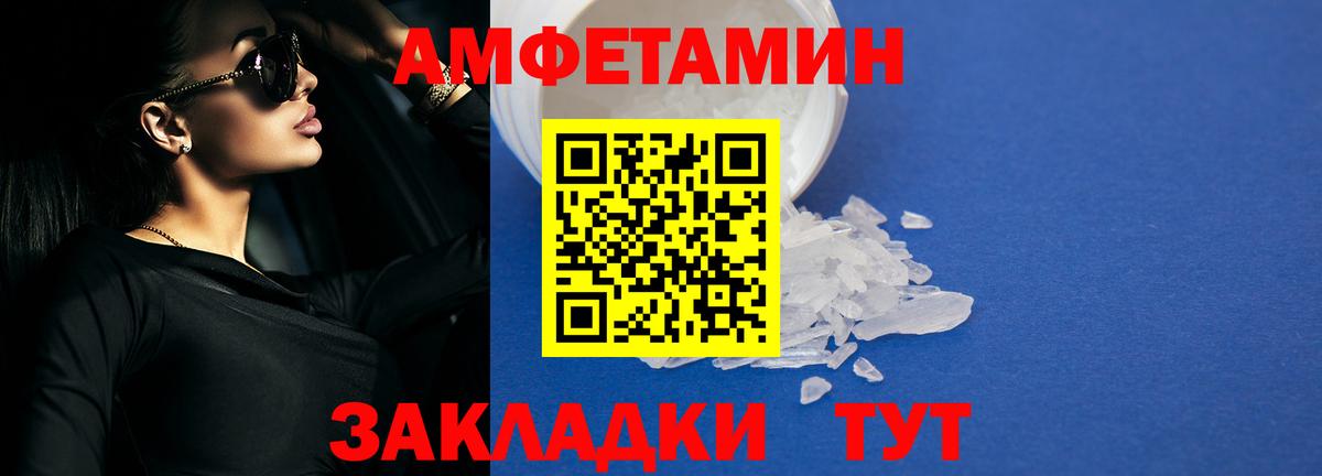 Amphetamine Розовый Краснодар