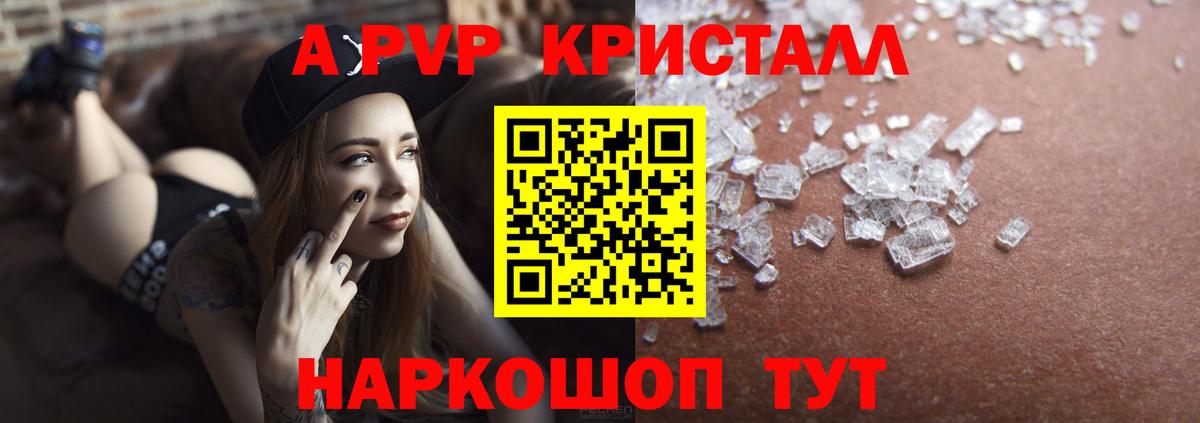 Краснодар  APVP  Вход с VPN  А ПВП VHQ  A-PVP мука 