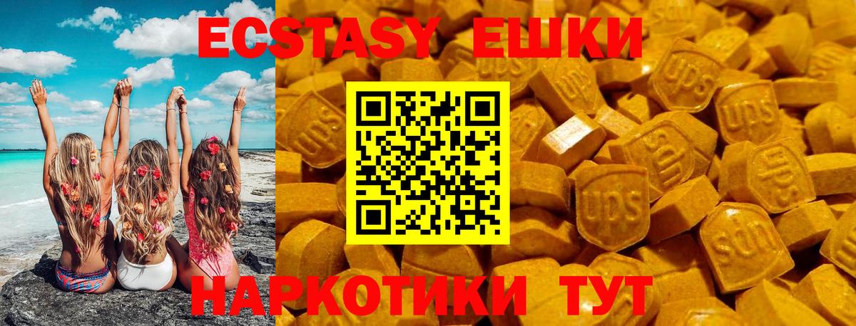 ЭКСТАЗИ 99% Краснодар