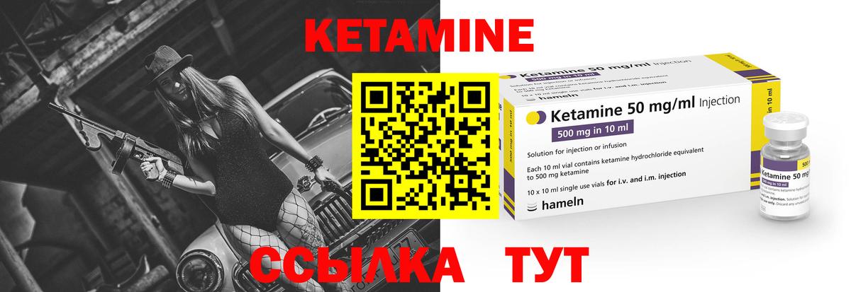 Краснодар  Кетамин VHQ  КЕТАМИН ketamine  Вход с VPN 