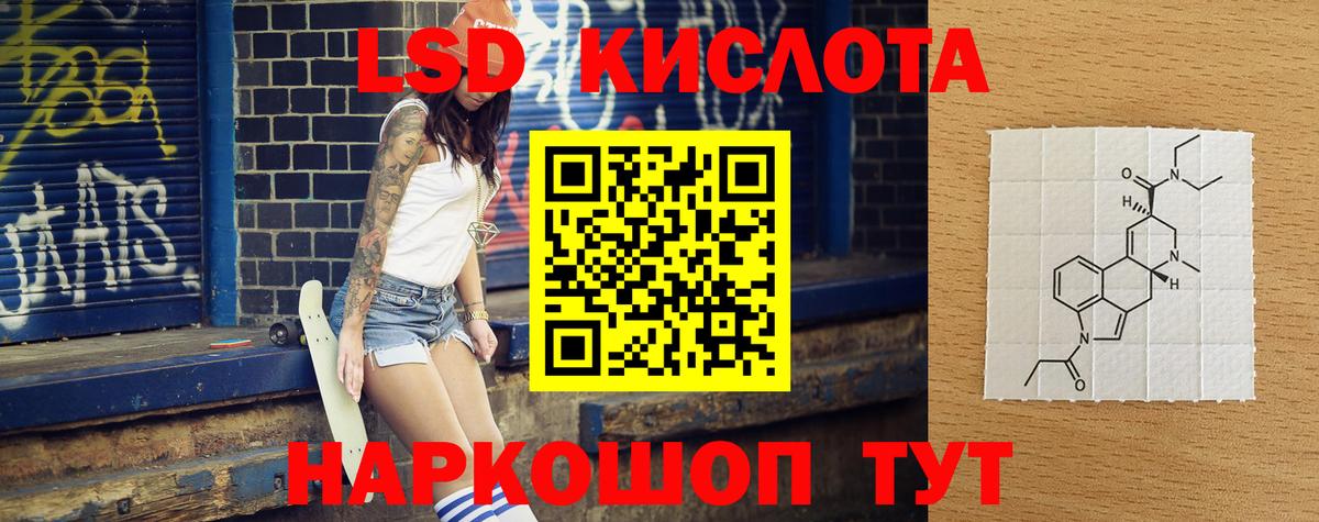 LSD-25 экстази  Вход с VPN  Краснодар  LSD-25 экстази кислота 