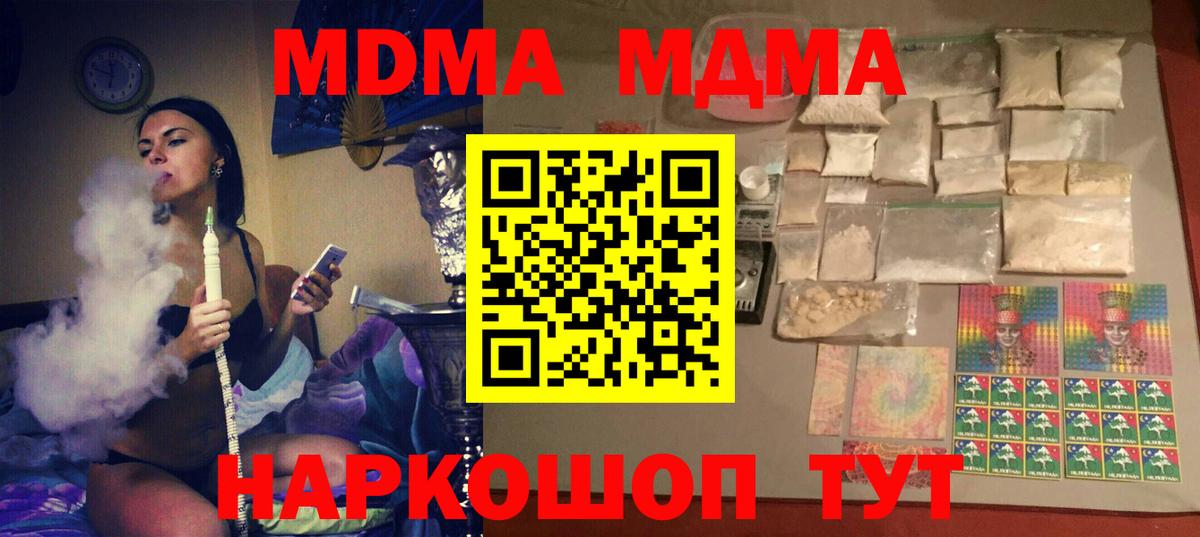 MDMA crystal Краснодар
