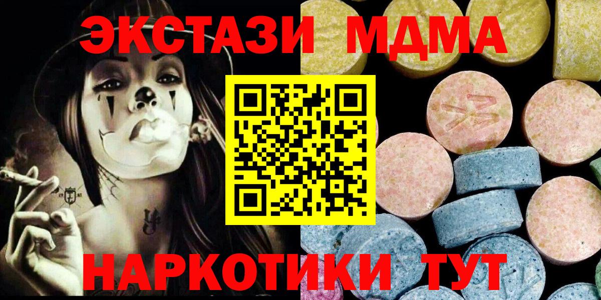 МДМА  Вход с VPN  Краснодар  МДМА кристаллы 