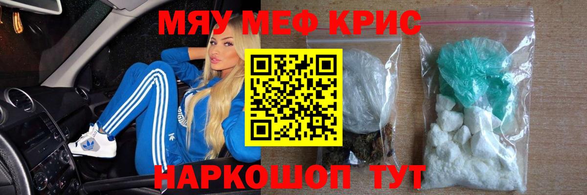 МЕФ мука Краснодар