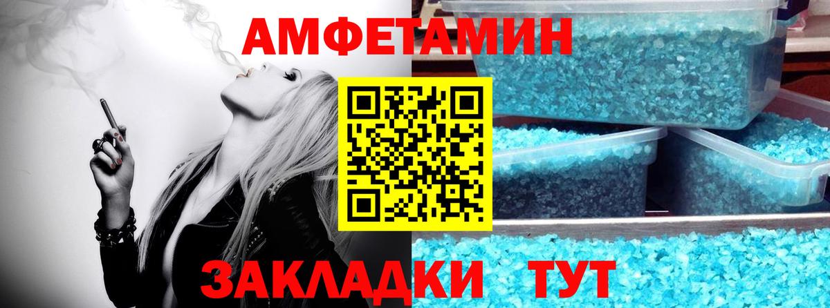 МЕТАМФЕТАМИН кристалл Краснодар