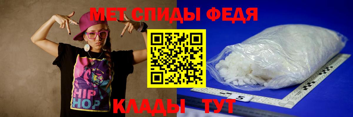 МЕТАМФЕТАМИН  Вход с VPN  Краснодар  Первитин винт 