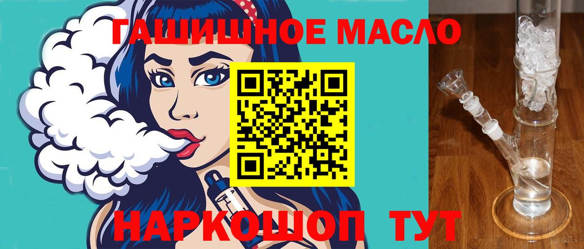 ТГК концентрат  наркота  ТГК вейп с тгк  Краснодар  Вход с VPN 
