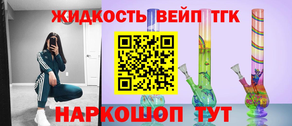 Дистиллят ТГК вейп Краснодар